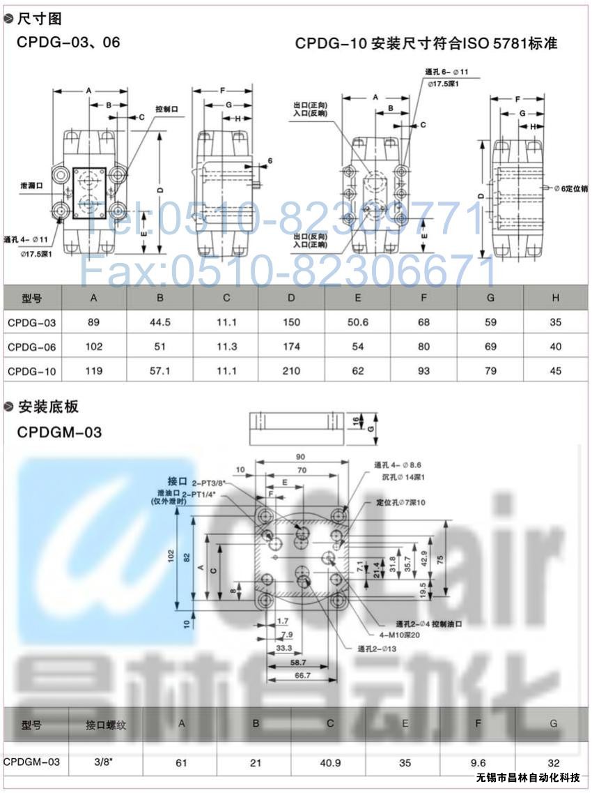 CPDT-03-A2，CPDT-04-A2，CPDT-06-A2，CPDT-10-A2，YUKEN液控單向閥價(jià)格,油研液控單向閥,液控單向閥生產(chǎn)廠家,