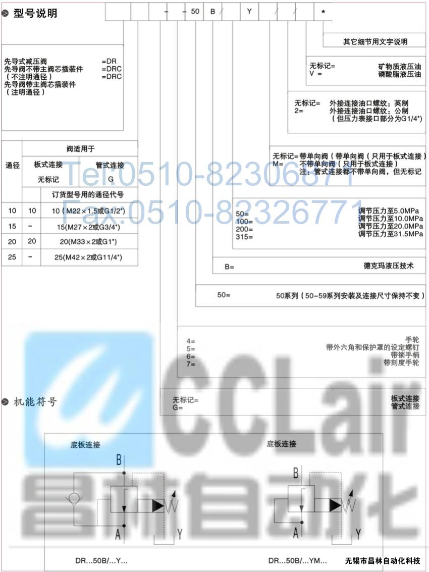  DRG30-2-30B/100，DRG30-2-30B/315，先導減壓閥，先導減壓閥價格，先導減壓閥生產(chǎn)廠家