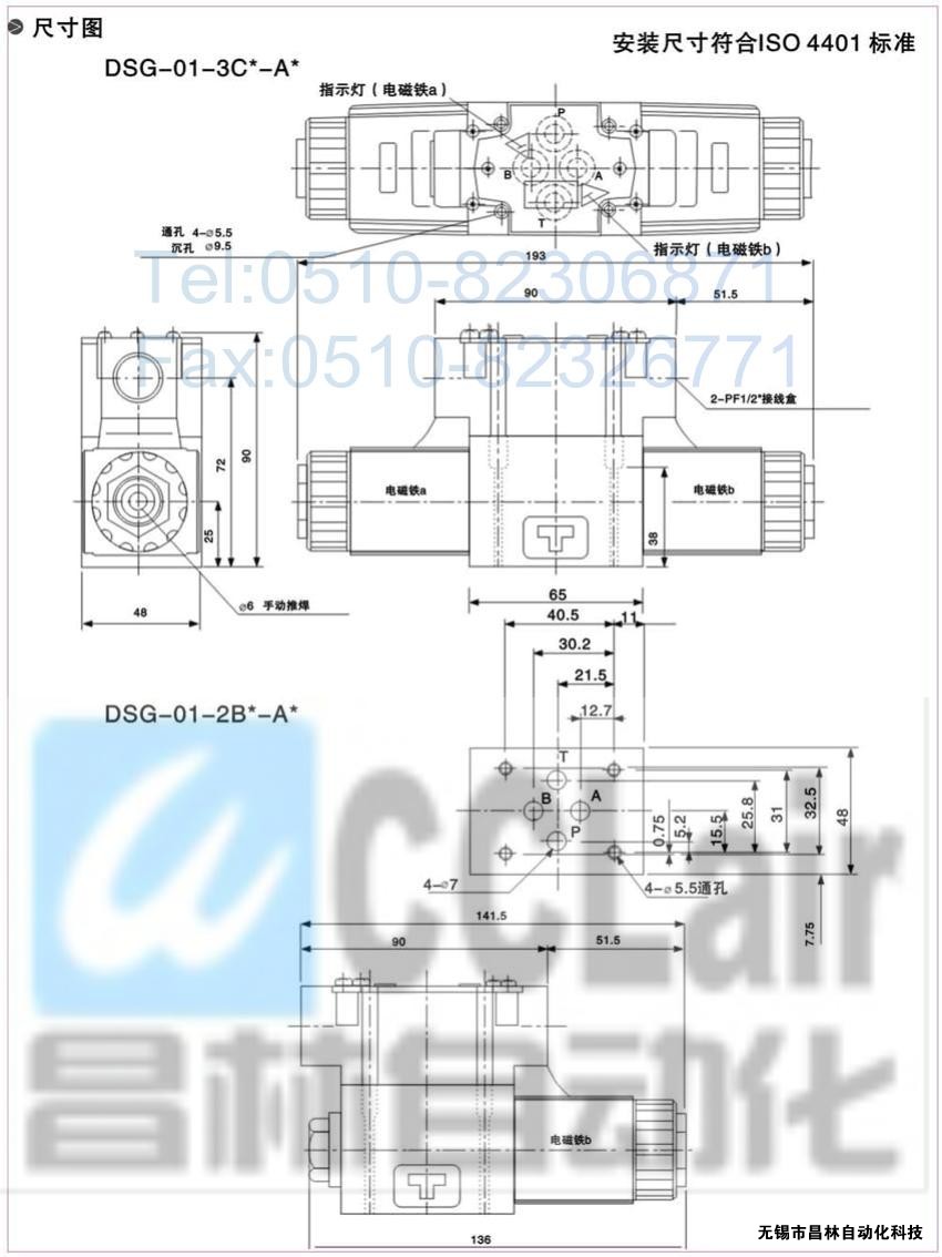 DSG-01-3C3-A120-N-50，電磁換向閥，電磁閥價(jià)格，電磁閥生產(chǎn)廠(chǎng)家，昌林電磁閥價(jià)格，