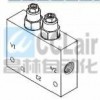 VCBL-03，抗衡閥,