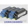 WS9020-1D2,WS9020，電位計(jì)位移信號(hào)變送器