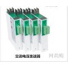 JD204U,JD204U-151,電壓變送器，電壓轉(zhuǎn)換模塊