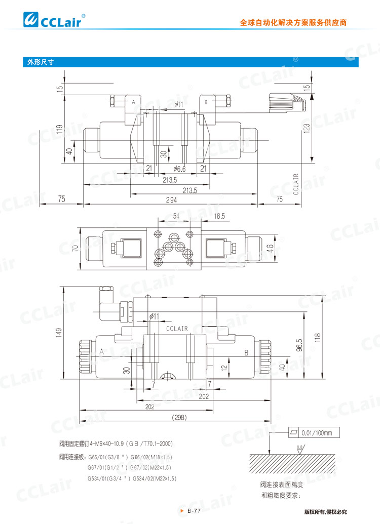 WE10 31型電磁換向閥-6