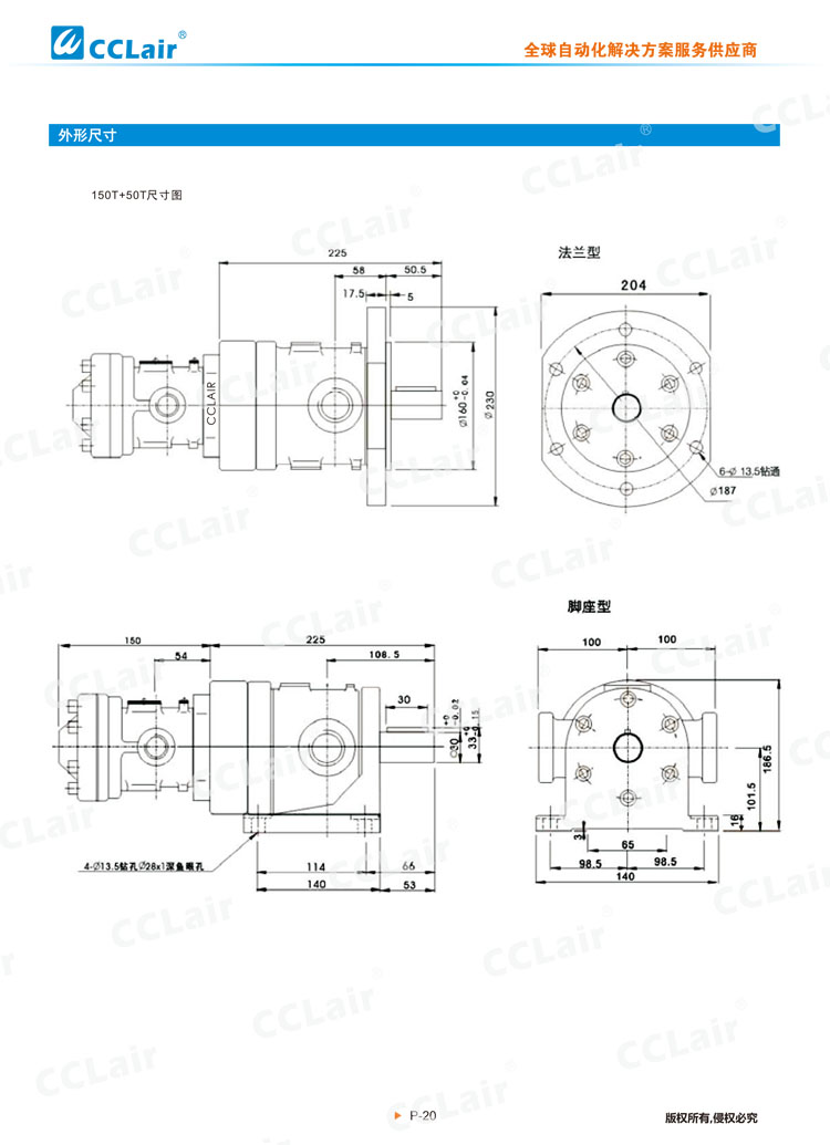50T、150T系列雙聯(lián)定量葉片泵-2