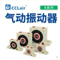 振蕩器K-08，K-10，K-13，K-16，K-20，K-25，K-30，K-32，K-36鋼珠式振動(dòng)器