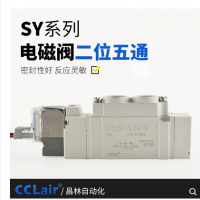 SMC型SY5120/5220氣動(dòng)電磁閥SY5120-4LZD-01 AC220V，SY5120-5LZD-01 DC24V，SY5120-4GZD-01 AC220V，SY5120-5GZD-01 DC24V，SY5120-4DZD-01 AC220V，SY5120-5DZD-01 DC24V，SY5220-4LZD-01 AC220V，SY5220-5LZD-01 DC24V，