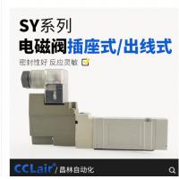 SMC型SY5140/5240氣動(dòng)電磁閥SY5140-4LZD-01 AC220V，SY5140-5LZD-01 DC24V，SY5140-4GZD-01 AC220V，SY5140-5GZD-01 DC24V，SY5140-4DZD-01 AC220V，