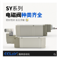 SMC型SY9140/9240氣動(dòng)電磁閥SY9140-4LZD-03，SY9140-5LZD-03，SY9140-4GZD-03，SY9140-5GZD-03，SY9140-4DZD-03，SY9140-5DZD-03，SY9240-4LZD-03，SY9240-5LZD-03，SY9240-4GZD-03，SY9240-5GZD-03，SY9340-4LZD-03，SY9340-5LZD-03，SY9340-4GZD-03