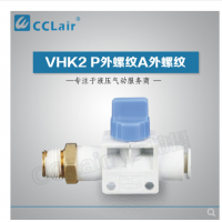 SMC型手動閥P外螺紋A快換接頭VHK3-M5-04F，VHK3-M5-06F，VHK3-01S-04F，VHK3-01S-06F，VHK3-01S-08F，VHK3-02S-06F，VHK3-02S-08F，VHK3-02S-10F，VHK3-02S-12F，VHK3-03S-06F，VHK3-03S-08F，VHK3-03S-10F，VHK3-03S-12F，VHK3-04S-10F，VHK3-04S-12F，