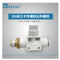 SMC型手動(dòng)閥P外螺紋A快換接頭VHK2-M5-04F，VHK2-M5-06F，VHK2-01S-04F，VHK2-01S-06F，VHK2-01S-08F，VHK2-02S-06F，VHK2-02S-08F，VHK2-02S-10F，VHK2-02S-12F，VHK2-03S-06F，VHK2-03S-08F，VHK2-03S-10F，VHK2-03S-12F，VHK2-04S-10F，VHK2-04S-12F，