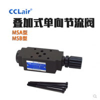 疊加式單向節(jié)流閥MSB-01-X-50，MSB-02-X-50，MSB-03-X-50，MSB-04-X-50，MSB-06-X-50，