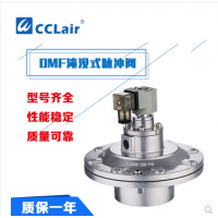 沈陽科林型淹沒式脈沖閥DMF-Y-89A，DMF-II-80