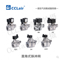 防爆直角式脈沖閥DCF-F-Z-20，DCF-F-Z-25，DCF-F-Z-40S，DCF-F-Z-50S，DCF-F-Z-62S，DCF-F-Z-76S，