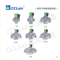 上海袋式型淹沒(méi)式脈沖閥XQD-Y-25S，XQD-Y-40S，XQD-Y-50S，XQD-Y-62S，XQD-Y-76S，