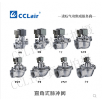 高原型直角式脈沖閥RMF-Z-20P，RMF-Z-25P，RMF-Z-35P，RMF-Z-45P，RMF-Z-50S，RMF-Z-62S，RMF-Z-76S，膜片