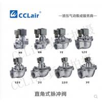 高原型直角式脈沖閥DTG-Z-20，DTG-Z-25，DTG-Z-35，DTG-Z-40S，DTG-Z-50S，DTG-Z-62S，DTG-Z-76S，膜片