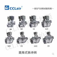 ASCO型直角式脈沖閥MSA-Z-20，MSA-Z-25，MSA-Z-40S，MSA-Z-50S，MSA-Z-62，膜片