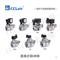 ASCO型直角式脈沖閥ASCO-Z-20，ASCO-Z-25，ASCO-Z-40S，ASCO-Z-50S，ASCO-Z-62，