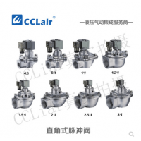 高原型直角式脈沖閥MCF-Z-20，MCF-Z-25，MCF-Z-35，MCF-Z-40S，MCF-Z-50S，MCF-Z-62S，MCF-Z-76S，膜片