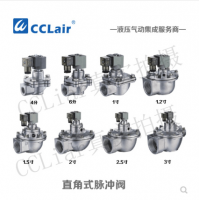 高原型直角式脈沖閥QSG-Z-20，QSG-Z-25S，QSG-Z-35，QSG-Z-40S，QSG-Z-50S，QSG-Z-62S，QSG-Z-76S，膜片