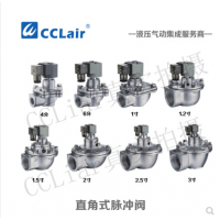 ASCO型直角式脈沖閥DMF-A-20，DMF-A-25，DMF-A-40，DMF-A-50，DMF-A-62，