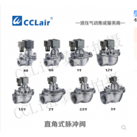 高原型直角式脈沖閥QSG-Z-20，QSG-Z-25，QSG-Z-35，QSG-Z-40S，QSG-Z-50S，QSG-Z-62S，QSG-Z-76S，