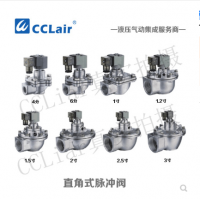 高原型直角式脈沖閥DMF-20，DMF-25，DMF-35，DMF-40，DMF-50，DMF-62，DMF-76，