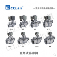 直角式脈沖閥AMF-Z-20J，AMF-Z-25J，膜片，