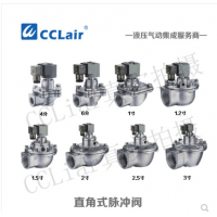 直角脈沖閥LPDA20，LPDA25，LPDA40，LPDA50，