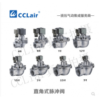 高原型直角式脈沖閥JMF-Z-20，JMF-Z-25，JMF-Z-35，JMF-Z-40S，JMF-Z-50S，JMF-Z-62S，JMF-Z-76S，膜片