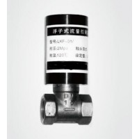 LKF-01/15,LKF-01/20,LKF-01/25，浮子式流量開關(guān)