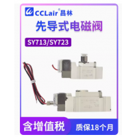 SY713-4LZD-M5 AC220V ，SY713D-4LZD-M5 AC220V ，SY713-5LZD-M5 DC24V SY713D-5LZD-M5 DC24V ，SY713-4GZD-M5 AC220V ，SY713D-4GZD-M5 AC220V ，SY713-5GZD-M5 DC24V ，SY713D-5GZD-M5 DC24V ，SY713-4DZD-M5 AC220V SY713D-4DZD-M5 AC220V ，三通先導型電磁閥