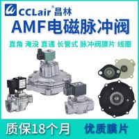 AMF-20A 膜片，線圈400325-，AMF-20 膜片，AMF-40 小膜片，線圈Best-nr0200M AC220V，AMF-25 膜片，線圈Best-nr0200M DC24V，線圈400425-，脈沖閥附件