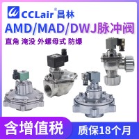 AMD-I-20，AMD-Z-20，AMD-I-25，AMD-I-35，AMD-I-50S，AMD-Z-62S，AMD-I-62S，AMD-I-76S，MAD-20，AMD-Z-40S，AMD-I-40S，AMD-Z-50S，AMD-Z-25，電控直角式脈沖閥