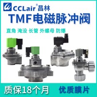 TMF-Z-20A，TMF-A-25，TMF-DZ-20，TMF-Z-20，TMF-A-40S，TMF-DZ-40S，TMF-Z-25P，TMF-A-62S，TMF-DZ-50S，TMF-DZ-25，TMF-Z-25，TMF-A-50S，直角式電磁脈沖閥