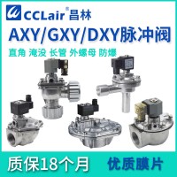 GXY-Z-20A，GXY-Y-25，GXY-Z-15，GXY-Z-20，GXY-Y-50S，GXY-Z-35，GXY-Y-76S，GXY-Z-40S，GXY-Y-89S，GXY-Z-25，GXY-Y-62S，長管式脈沖閥