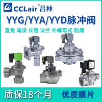 YYA-Z-20	，YYA-Z-20J，YYA-T-25，YYA-Z-25，YYA-Z-25J，YYA-T-40S，YYA-Z-40S，	YYA-Z-50S，直角式脈沖閥