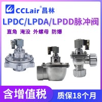 LPDA20C，LPDC20C，LPDA25C，LPDC25C，LPDA40C，LPDA65C，LPDA80C，LPDD50C，LPDC40C，LPDA50C，LPDC45C，臺(tái)灣力揮型直角脈沖閥