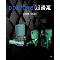 DRB1-P120Z，DRB1-M120Z，DRB-M120Z，DRB2-P120Z，DRB2-M120Z，DRB-M235Z，電動潤滑泵及裝置