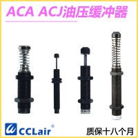 ACA0806，ACA1007，ACA1412，ACA1616，ACA1420，ACA1625，ACA1215,ACA1008，ACA1416，ACA1620，ACA1210，ACA不可調(diào)緩沖器