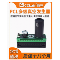 PCL.X1/2/3/4/5/6BN.S.10D.SV， PCL.X1/2/3/4/5/6BV.S.10D.SV， PCL.X1/2/3/4/5/6AN.S.10D.SV， PCL.S1/2/3/4/5/6BN.S.10D.SV， PCL.P1/2/3/4/5/6BN.S.10D.SV ，X*BN系列多級真空發(fā)生器