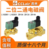 L182B01,L182D01-ZB10A ZB12AX L182D01G1/2X13.5/G3/8/3/4電磁閥