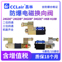 24GDBI1-H6B-T,24GDBI2-H6B-T,24GDBI3-H6B-T,24GDBM-H6B-T,24GDBO-H6B-T,24GDBH-H6B-T,24GDBY-H6B-T,24GDEI1-H6B-T,24GDEI2-H6B-T,24GDEI3-H6B-T,24GDEM-H6B-T,24GDEO-H6B-T,24GDEH-H6B-T,24GDEY-H6B-T液壓閥